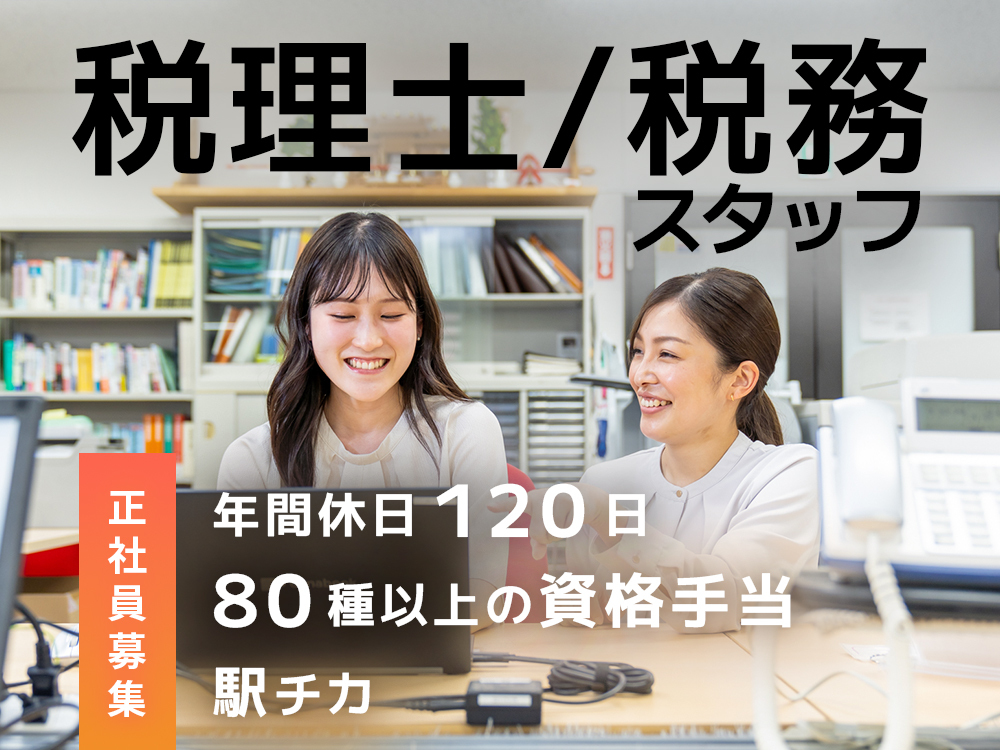 株式会社みらい創研