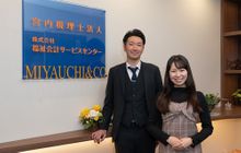 宮内税理士法人/株式会社福祉会計サービスセンター