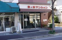 水野税務会計事務所