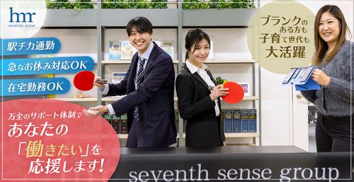 セブンセンス税理士法人