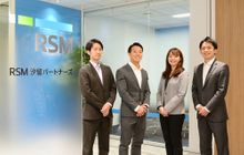 RSM汐留パートナーズ株式会社