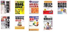 税理士にいむら会計事務所／(有)アスカ会計社