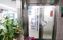 税理士法人サンパートナーズオフィス