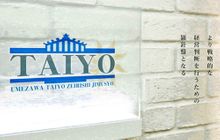 梅澤太陽税理士事務所/Taiyo財務経営株式会社