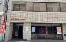 吉澤直幸税理士事務所