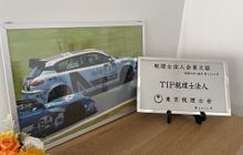 TIP税理士法人