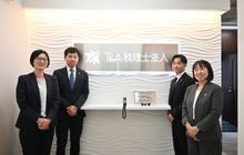 T&A税理士法人