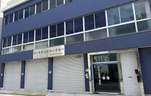 佐々木哲也税理士事務所／株式会社Well-being