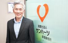 税理士法人サンハーツ 新橋事務所