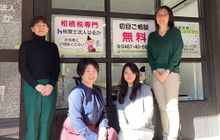 税理士法人はるか