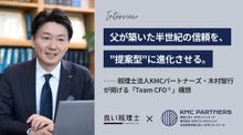 税理士法人KMCパートナーズ