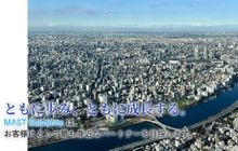 MAST Solutions税理士事務所