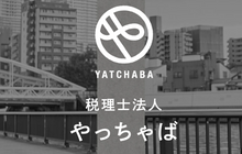 税理士法人やっちゃば