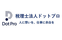 税理士法人ドットプロ