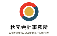 秋元会計事務所