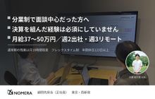 NOMERA会計事務所