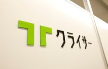 クライサー税理士法人