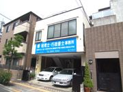 櫻税理士事務所/櫻会計事務所