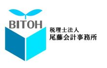 税理士法人 尾藤会計事務所